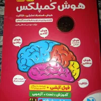 هوش کمپلکس