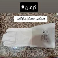 لباسکار پرهام|لباس|سیرجان, |دیوار