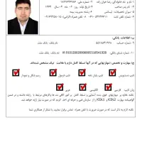 تایپیست دورکار هستم