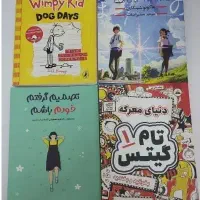 کتاب رمان اسم تو تام گیتس