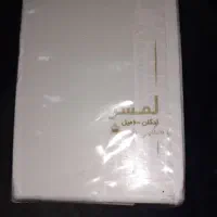 ادکلن ۶۰میل باماندگاری بالا