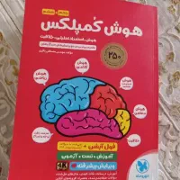 هوش کمپلکس