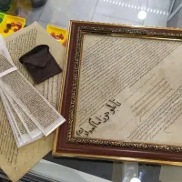 حرزامام جواد