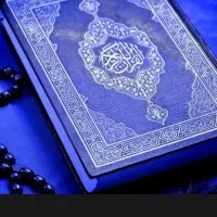 ختم قرآن