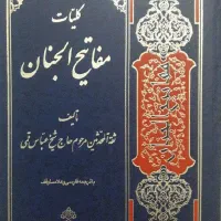 دعا نویس تضمینی معرفی کنید