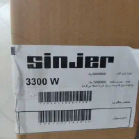 یخچال فریزر سین جر آکبند نو با ضمانت و گارانتی