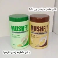 پودر افزایش و کاهش وزن تضمینی