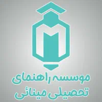 استخدام مشاور تحصیلی