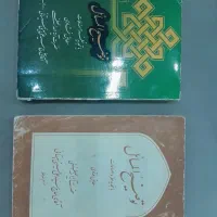 کتاب توضیح المسائل