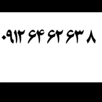 912 کد 6 رند بیلبوردی