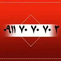 رند بیلبوردی