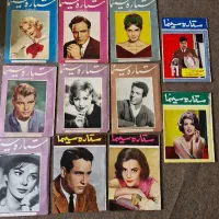 فروش مجلات سینمایی(ستاره سینما)دهه ۴۰