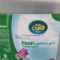 پخش عمده محصولات ۱۰ لیتری گالنی