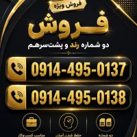 0914.495.0137                0914.495.0138