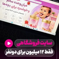 طراحی سایت فروشگاهی ۱۲ م