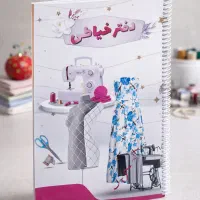 دفتر خیاطی چاپلینو