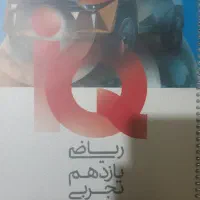 کتاب دهم و یازدهم کنکوری