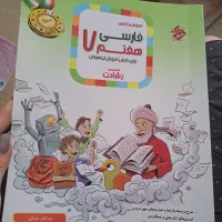 فارسی و علوم هفتم ‌مبتکران