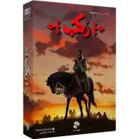 بازی فکری رکب نو