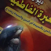 مداح بانوان
