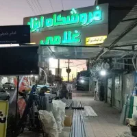 پمپ لوله اب با غلامی در ارتباط باشین ابرقدرت