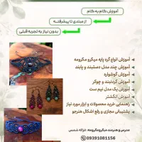 آموزش میکرومکرومه
