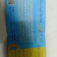 بلیت آب تاب