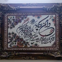 تابلو فرش وان یکاد