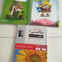 کتابهای کمک درسی