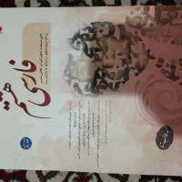 کتاب  کمک اموزشی