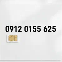 0912.0155.625 سیمکارت کد صفر