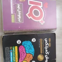 کتاب آی کیو و هوش کمپلکس403
