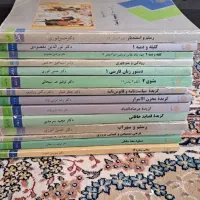 کتاب دانشگاه پیام نور