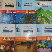 کتاب کار برای دهم انسانی