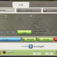 کلن کلش لول ۲۴/پایتخت مکس/ لیگ کریستال 1