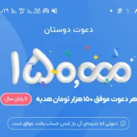 هدیه بلوبانک