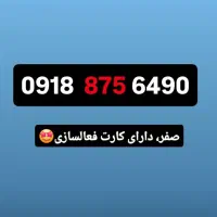09186666090|سیم‌کارت|بانه, |دیوار