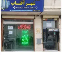 فروش-آپارتمان-63-متری-نقلی-پردیس-2