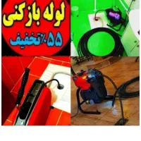 گرفتگی فنرزن(نصف قیمت)بازکردن فاضلاب چاهبازکن۲۴ساع