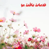 انواع بافت مو