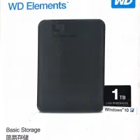 هارد یک ترا