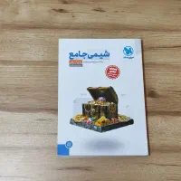 پاسخنامه . پاسخ تشریحی شیمی جامع مهر و ماه
