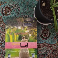 کتاب اِما