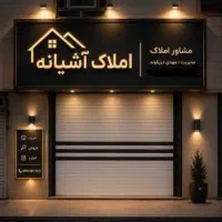خیابان-سوم-قاضی-آباد-متراژ-130