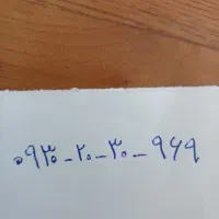 سیمکارت رند 09302030969