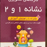 کلاس اول کارت نشانه ها و نگاره ها