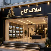 ملکیت-و-سرقفلی-مغازه-20-متری-نوساز