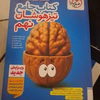 کتاب تست نهم