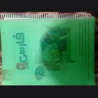 یک عدد کتاب فارسی نگاه نو پایه نهم