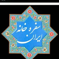به یک اشپز خانم در رستوران نیازمندیم